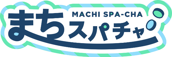 「まちスパチャプロジェクト」とは