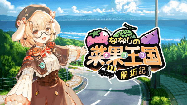 鉾田市「まちスパチャプロジェクト」コラボ返礼品 第2弾・第3弾を期間限定で寄附受付中