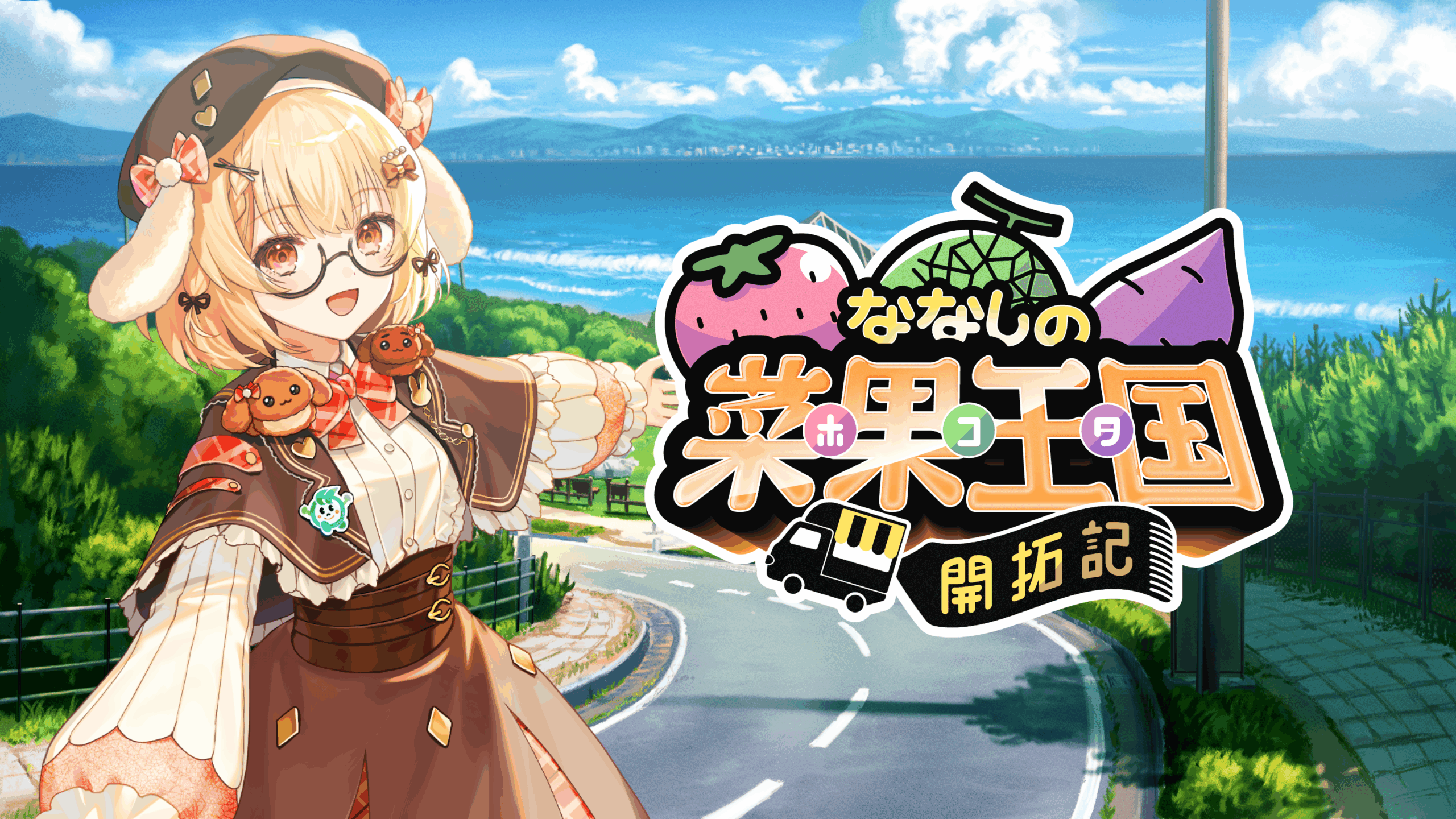 鉾田市「まちスパチャプロジェクト」コラボ返礼品 第2弾・第3弾を期間限定で寄附受付中